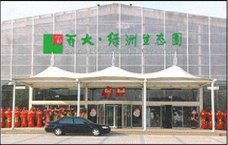 ������T�^���Ĥ�Y��